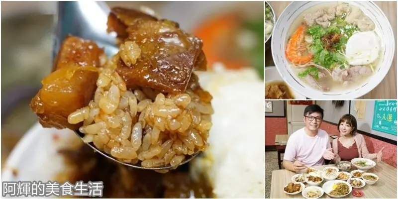 新竹 在地平價美食|禾日香古早味魯肉飯。令人垂延三尺太陽飯。CP質超高海鮮什錦麵。超人氣手作鯊魚羹。各式飯麵黑白切|有"家"味道的小吃店。營業時間地址菜單