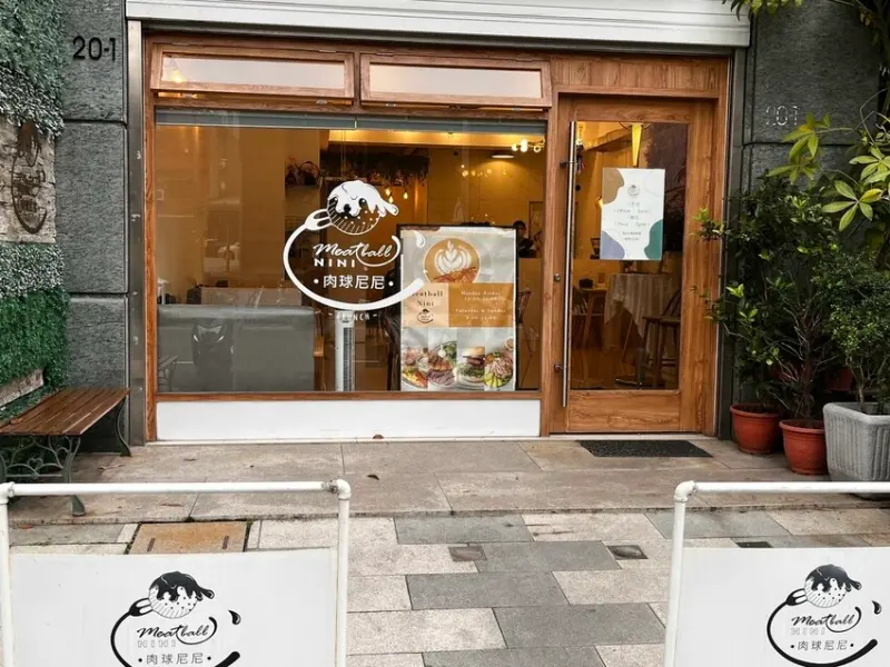 桃園市桃園區【桃園早午餐】來美美的餐廳來個早午餐約會吧!桃園藝文特區【肉球尼尼】大盤子讓人好滿足