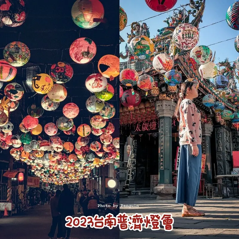 台南好好拍．2023年普濟燈會．燈會活動日期2023/1/16~2023/2/11