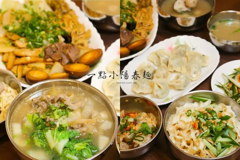 沒有肉燥的陽春麵居然也能很銷魂，飄古早味的麵吃過就愛上!獨家口味孜然肉絲麵、川味椒麻麵必點「一點小陽春麵」 @台南好Food遊