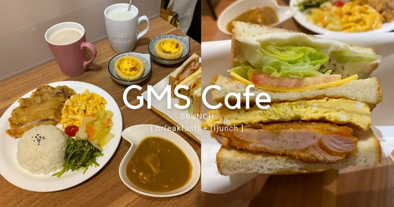 台北行天宮｜格沐斯咖啡：網傳比肯德基更好吃的「現烤葡式蛋塔」！一口塞不下的超厚「現烤吐司」，銅板價甜點、飲料