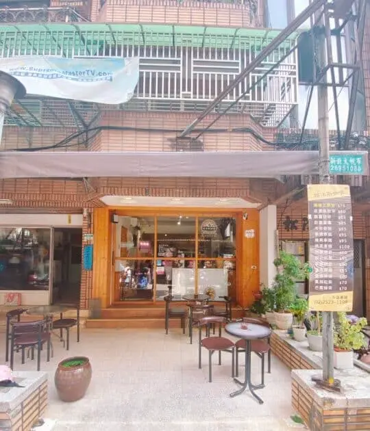 台北行天宮站｜格沐斯咖啡 餐點實在、好吃的家庭式咖啡廳 | Beauty Update