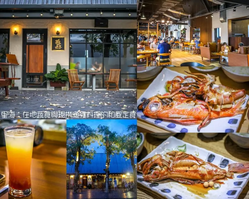 【宜蘭美食】里海咖啡，礁溪鮮魚餐廳推薦