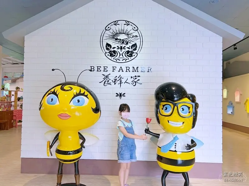 養蜂人家 蜂采館(免門票)蜜蜂生態導覽，試吃蜂王乳和蜂蜜！Honey Cafe輕食餐廳～自家蜂蜜融入精緻餐點，蜂