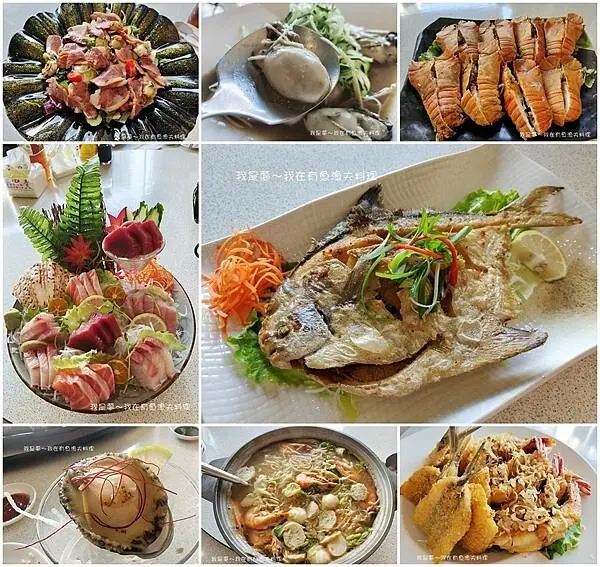 『高雄。有魚漁夫料理』～無菜單料理／海鮮控必吃／CP值高／預約制