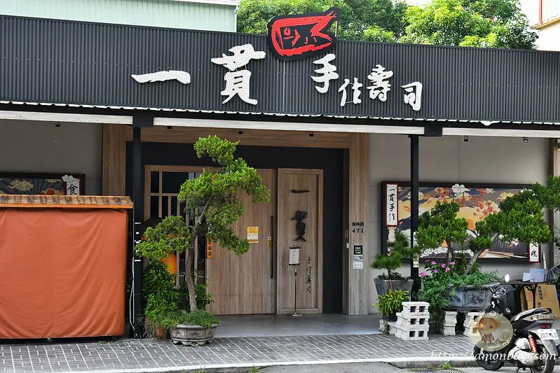 中科高人氣日本料理推薦，餐點精緻好吃，拾味套餐有水準，一貫手作壽司