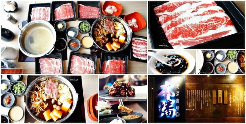 桃園美食｜本燔野菜農場～CP值超高的壽喜燒，平日午餐439元吃到飽，約會、慶生、聚餐的好地方