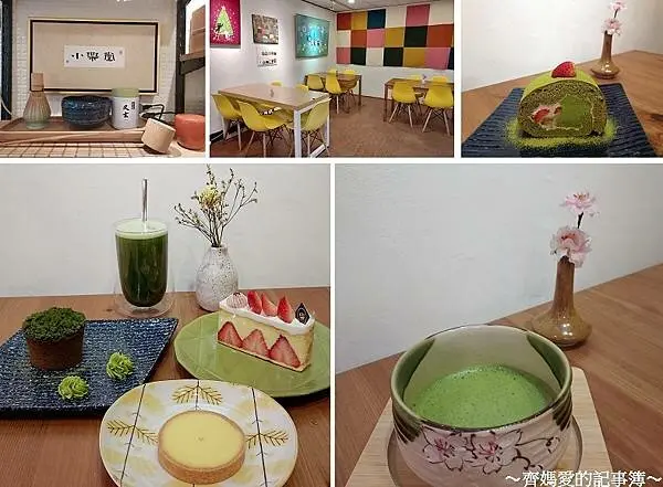 新店．捷運大坪林．小樂堂 (宇治抹茶甜點專賣店)