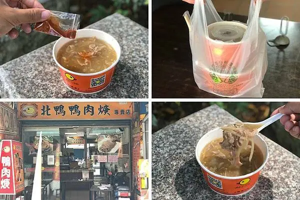 （新店美食）新店北鴨鴨肉羹～食尚玩家推薦票選得獎美食！料多實在美味平價鴨肉羹！