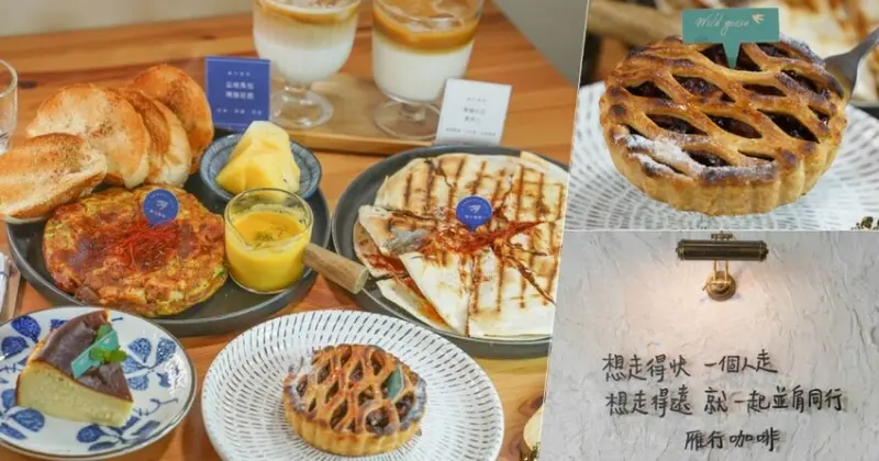 窩心在地有溫度感的雁行咖啡Nomads Cafe，自家烘焙、手作甜點鹹派、鄰近勝利星村 - 跟著尼力吃喝玩樂＆親子生活