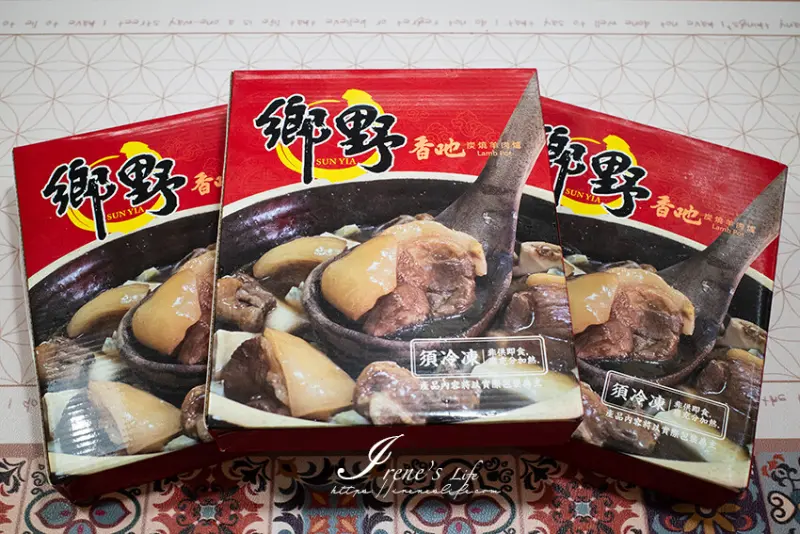 宅配進補火鍋開箱｜過年圍爐鍋物推薦台南第一名的鄉野羊肉爐，宅配到家好方便，過年輕鬆在家圍爐吃鍋 @Irene's 食旅．時旅