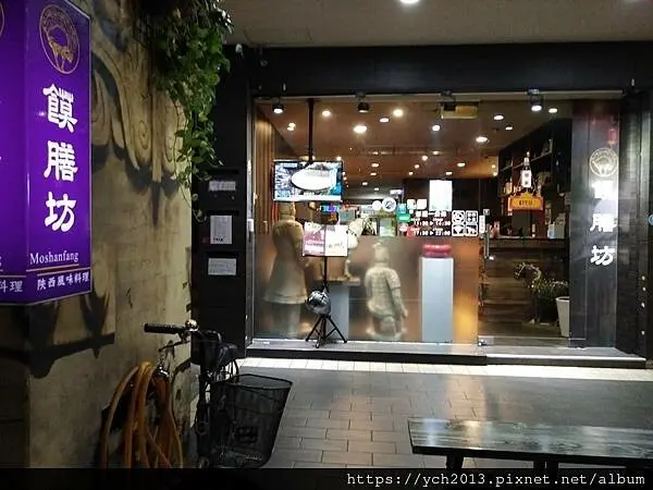 中山區美食／《饃膳坊》陝西風味料理