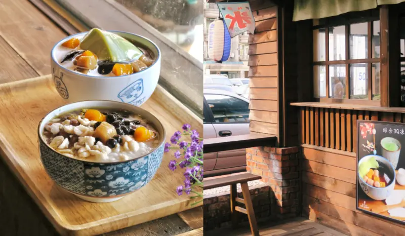 【屏東美食】鼎昌號 - 在日系童話故事風格甜點店吃凍圓和豆花