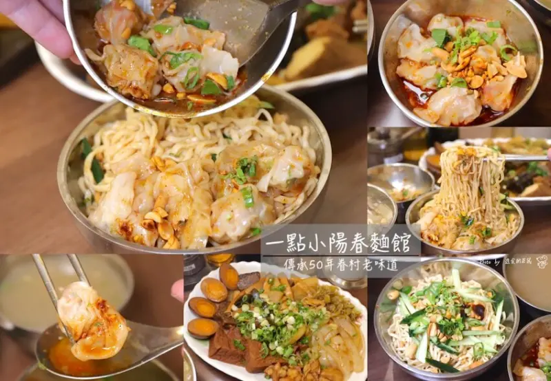 一點小陽春麵：傳承50年眷村老味道.川味椒麻麵香麻迷人～搭配紅油炒手更辣香涮嘴/台南家常麵店推薦.近大成國中 - 進食的巨鼠