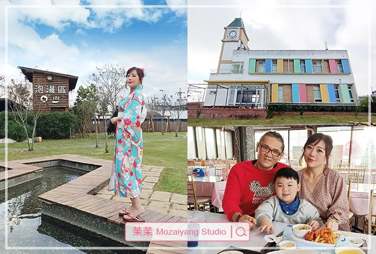 台中后里景點住宿推薦｜星月大地景觀休閒園區＆星月文旅溫泉民宿｜兩天一夜玩好吃滿！