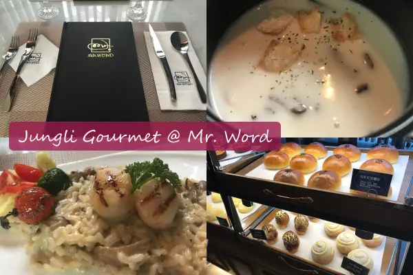 【Foodie】好吃到想搬家｜中壢。Mr. Word 沃德先生烘焙餐館