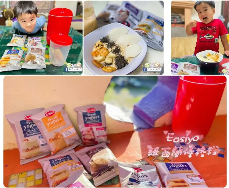 【開箱團購】EasiYo 紐西蘭優格粉-周年慶開團優惠超多!澳洲市佔率第一，免插電免鮮奶史上最簡單自製優格，一湯匙百億乳酸菌 - 引線木偶 Heaven tollbooth