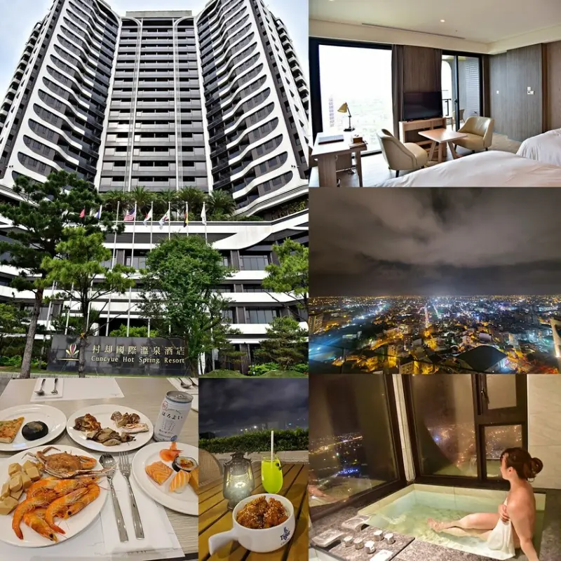 村却國際溫泉酒店 ll 宜蘭最高星空酒吧、大面景觀房間、景觀雙湯溫泉、美味自助餐美食，美景、美食、泡湯 一次滿足你，宜蘭渡假的夢幻首選 !!  < 房間、設施 >