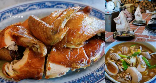 60年代脆皮雞白斬雞，無敵海景視野，新北三芝磚窯雞台菜餐廳!