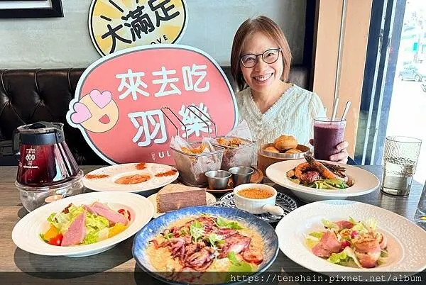 【Ulove羽樂歐陸創意料理】台北最有態度的歐陸創意料理，料理用心，創意非凡；暖心服務，面面俱到。小巨蛋站高人氣聚餐首選，請早訂位！