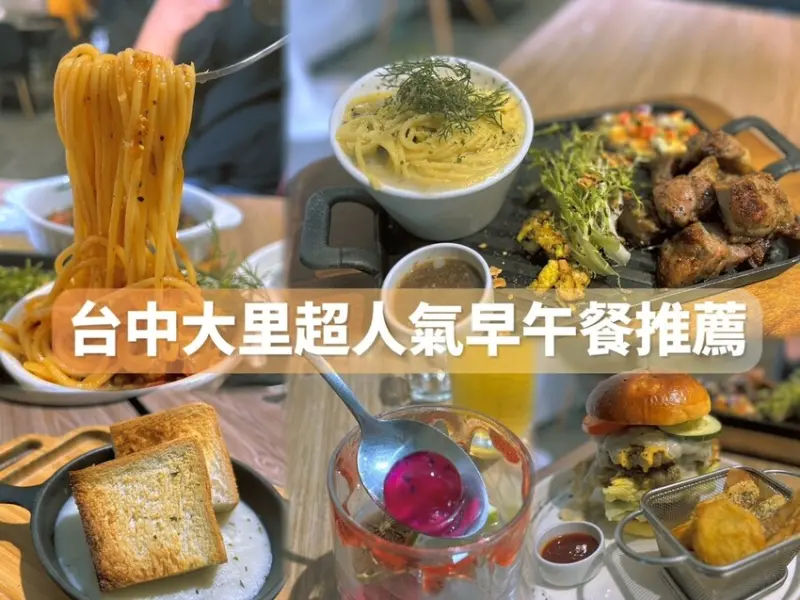 [ 台中食記 ] WPAPA Teppanyaki Brunch 早午餐鐵板料理 | 大里早午餐推薦 |塗城市場美食推薦