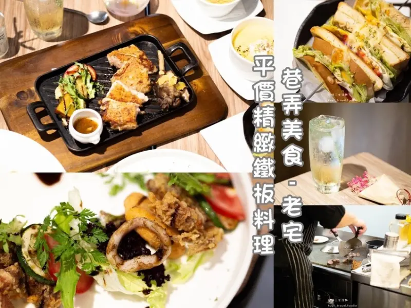 【WPAPA 鐵板料理早午餐】大里早午餐推薦，小宅裡的高檔鐵板料理！由出身夏慕尼主廚掌廚│菜單