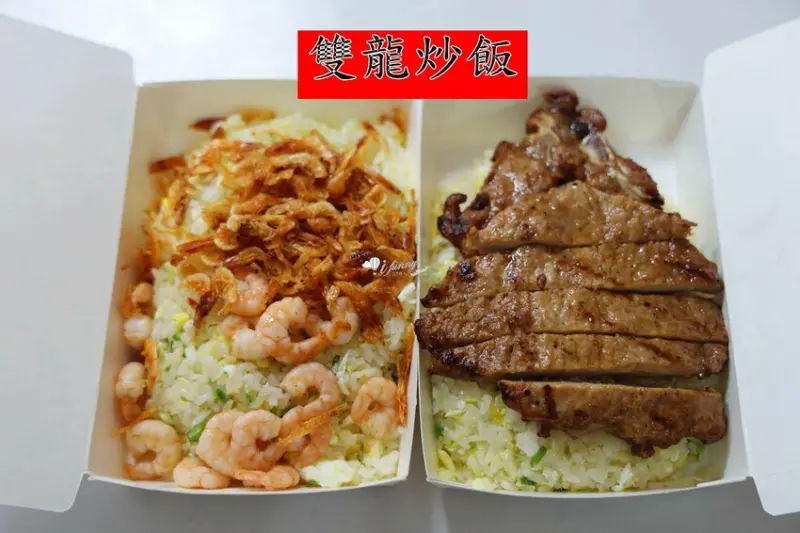 板橋站 | 雙龍炒飯 在地超強炒飯 豪華鮮蝦櫻花蝦炒飯 排骨蛋炒飯