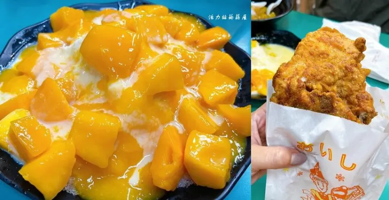基隆排隊美食 ❙ 活力站蒟蒻屋 ❙ 大份量芒果冰配香酥大雞排 營業至半夜兩點、在地甜品老店!