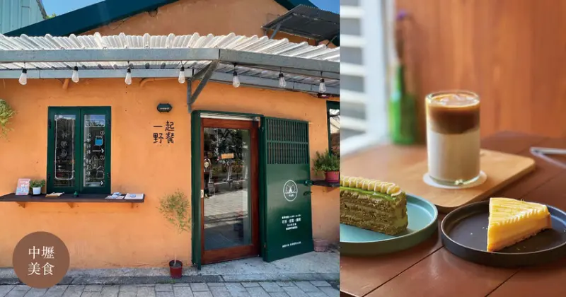 中壢咖啡店｜「我們他們咖啡店  一起野餐咖啡店 環保無包裝商店  寵物友善