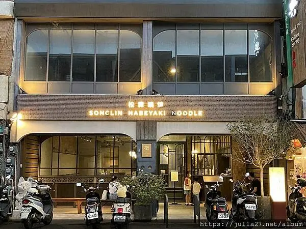 【台南 鍋燒意麵】松霖鍋燒始府 SONGLIN NABEYAKI NOODLE，匠人鍋燒系列碗碗都是驚艷