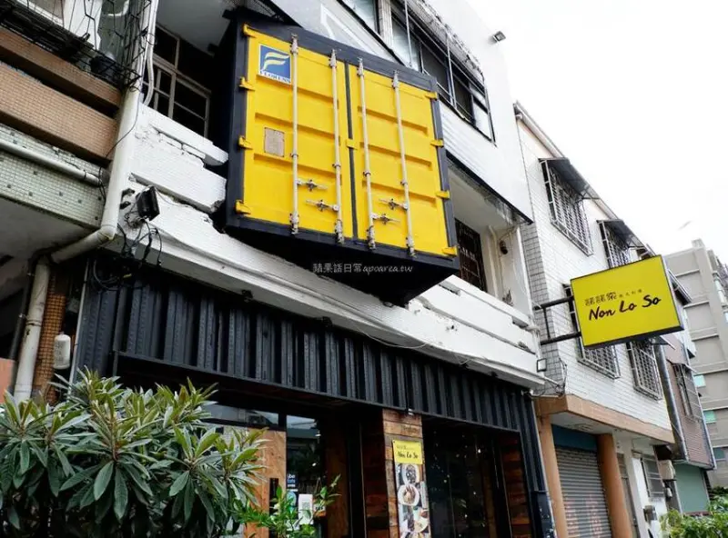 諾諾索義式料理。義大利麵130元起附紅茶免服務費，還有限量浮誇系列，一中商圈中友百貨美食推薦 - 🍎 蘋果話日常🍎