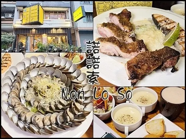 【北區】諾諾索Non Lo So義式料理餐廳～蛤蜊控不能錯過的浮誇蛤蜊義大利麵／燉飯  近中科大、中友百貨、中國醫藥大學、中國醫藥大學附設醫院、臺灣體育運動大學 <文末有Menu>