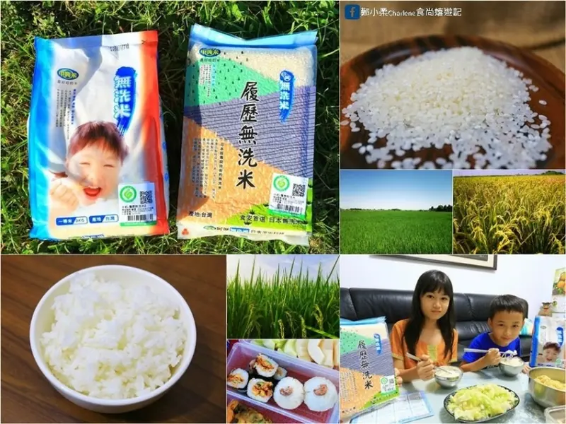 網購美食|中興米無洗米-媽媽廚房好幫手|懶人最愛免洗白米加水直接煮|全台唯一日本專利淨米科技設備|米飯亮白剔透香甜可口|衛生保鮮方便環保美味|體驗