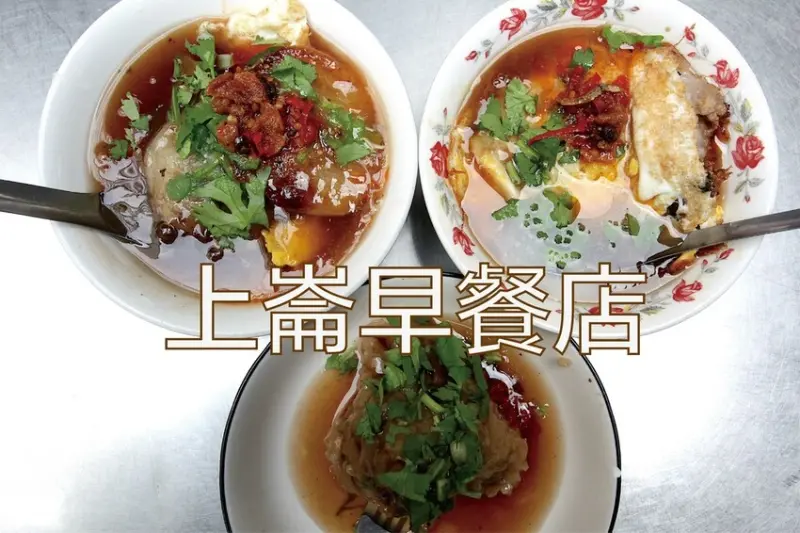 吃。台南美食｜仁德區。「上崙早餐店」台南高鐵站周遭老字號人氣早餐店，招牌煎粿搭配獨家小魚乾辣椒醬就是