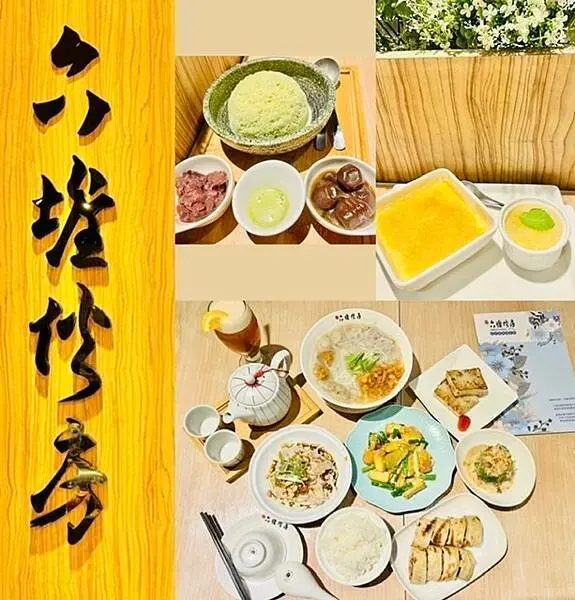 客家料理推薦~【六堆伙房】板橋新埔店~客家美食~菜色多元~美味滿分，一定要品嘗看看！