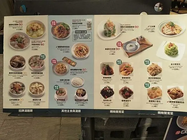 美味又懷舊的客家料理-六堆伙房-新埔站店