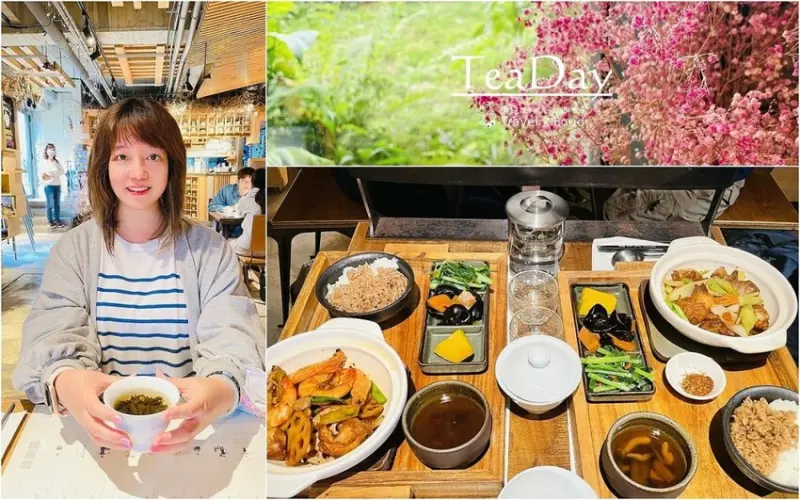 新北市鶯歌區一日之初從TeaDay開始！中式料理與茶飲體驗，隨時都是喝茶天。