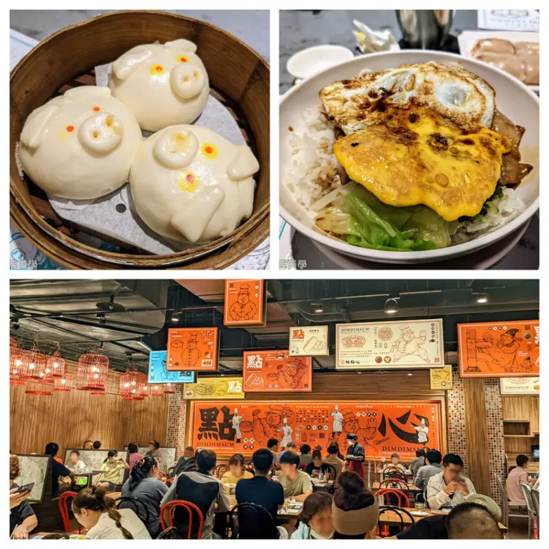 【新竹食記】點點心(新竹巨城店) - 道地港式點心，造型可愛的豬仔流沙包