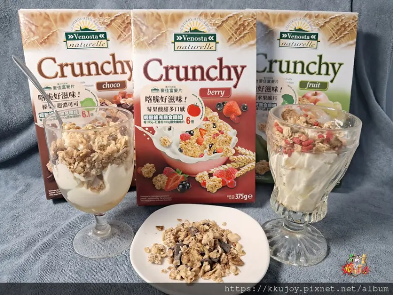台中市西屯區麥佳富|以自然為優先，吃得到自然原味|水果穀物脆片|巧克榛果穀物脆片|莓果穀物脆片，喀脆好滋味、口感再升