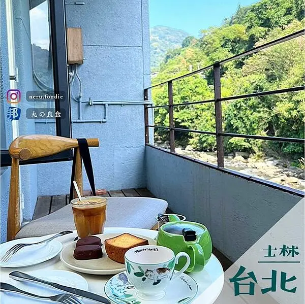 咖朵咖啡｜外雙溪河畔咖啡廳推薦 @neru.foodie / 丸の良食
