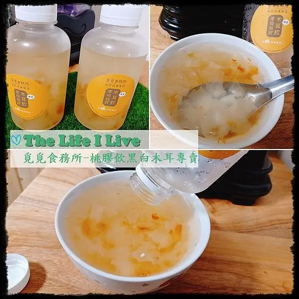 {體驗 & 分享}覓覓食務所 - 桃膠飲黑白木耳專賣~厚燒桃膠木耳飲，喝的保養品!