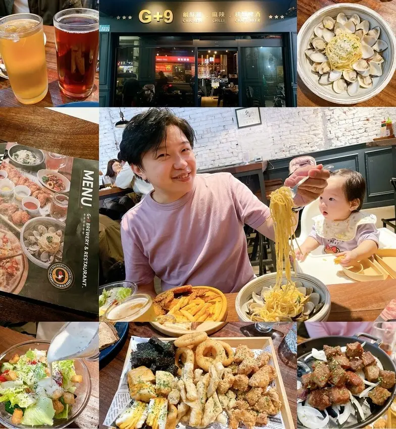 [美食] G+9鮮釀餐廳 ▶ 鹹酥雞 X 麻辣 X 精釀啤酒 吃的喝的一次滿足 ◀ 板橋聚餐約會餐酒館推薦 ♫