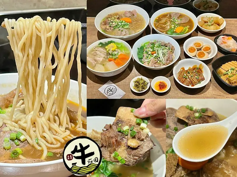 （台北牛肉麵）牛莊園牛肉麵～莊園紅燒/清燉牛肉麵都好吃～人氣牛湯滷蘿蔔、牛肉湯花干千萬別錯過！牛莊園牛肉麵菜單