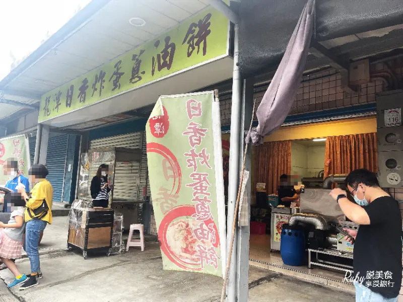 【宜蘭礁溪美食】龍潭日香炸蛋蔥油餅-新鮮三星蔥大把放，等待時還提供免費無糖紅茶-網紅蔥王子卡特極力推薦