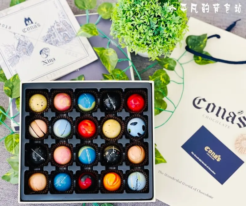 宅配推薦｜Cona’s 妮娜巧克力︱送禮首選｜純手工特製的精緻美味巧克力｜世界級得獎之台灣在地品牌｜小平凡的背包站