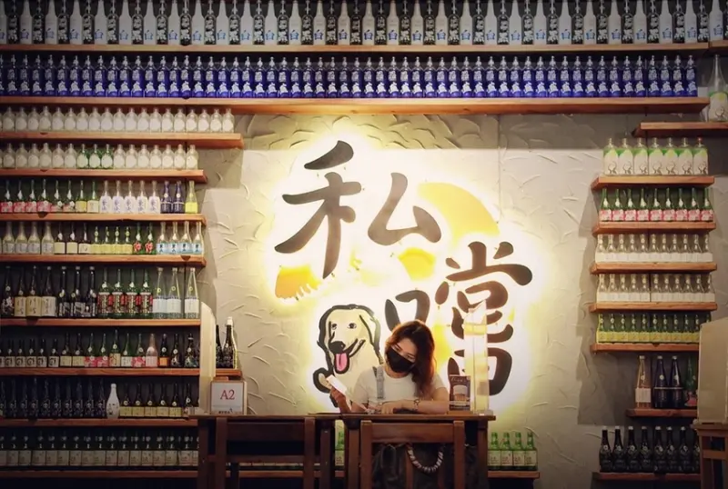 新竹平價美食/新竹私嚐居酒屋，晚餐宵夜聚餐推薦首選，店家精心設計的打卡牆真的很強！ - Ann‧榜哥‧生活事務所