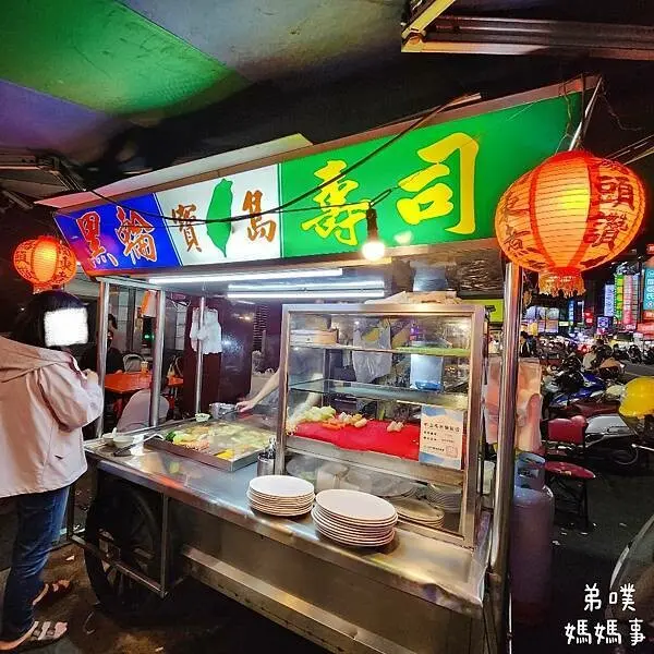 【高雄‧鳳山】寶島壽司黑輪│鳳山中山夜市的巷弄前關東煮、太晚來就買不到的好吃壽司!
