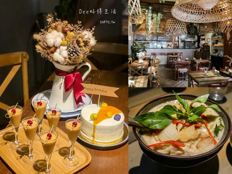 忠孝敦化站泰式餐酒館推薦》Dee好得生活/南洋文化餐酒館●濃濃南洋風情泰式料理餐酒館 不能出國就來吃台北泰式餐酒館吧! - 軟西，遊記