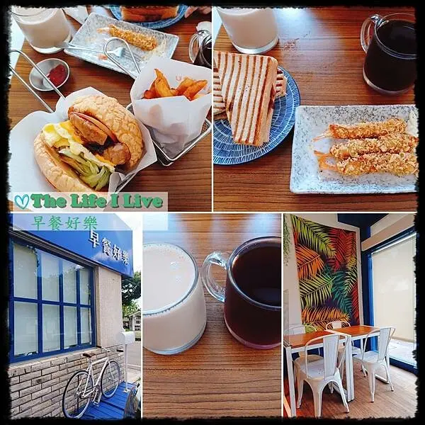 {食記}{嘉義}早餐好樂~How The Breakfast，吃早餐好快樂!