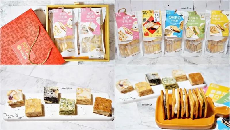 【桃園美食】阿仁牛軋餅／桃園八德名產～網路團購人氣No.1，追劇點心甜點，過年送禮，牛軋餅，雪Q餅